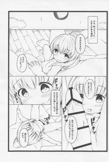 [Akane] Tiki-chan no Koukyuu Tamago Fhentai - Page 3