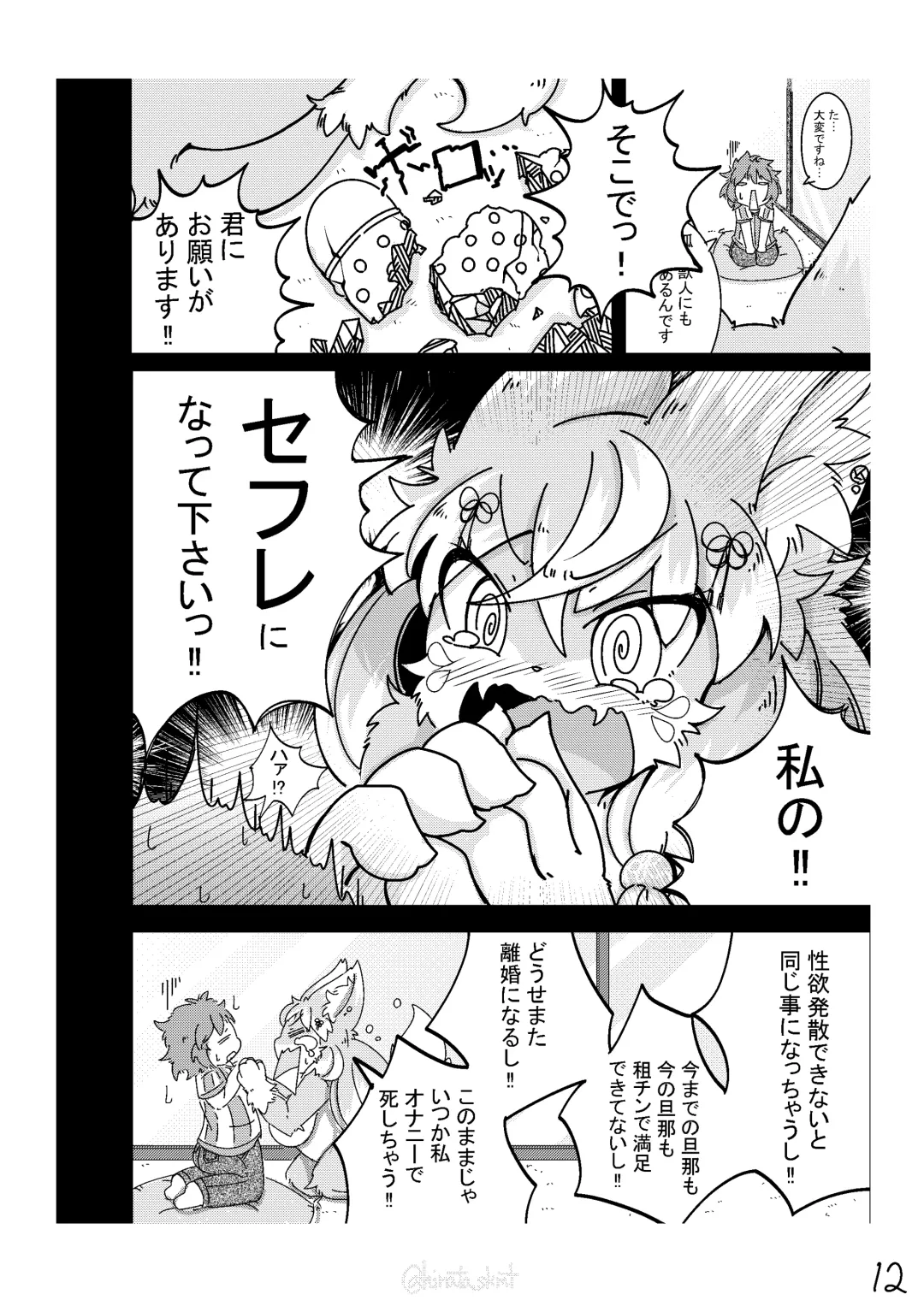 [Sakamoto Hinata] Kono Musume ni Idakaretakatta dake Fhentai - Page 12