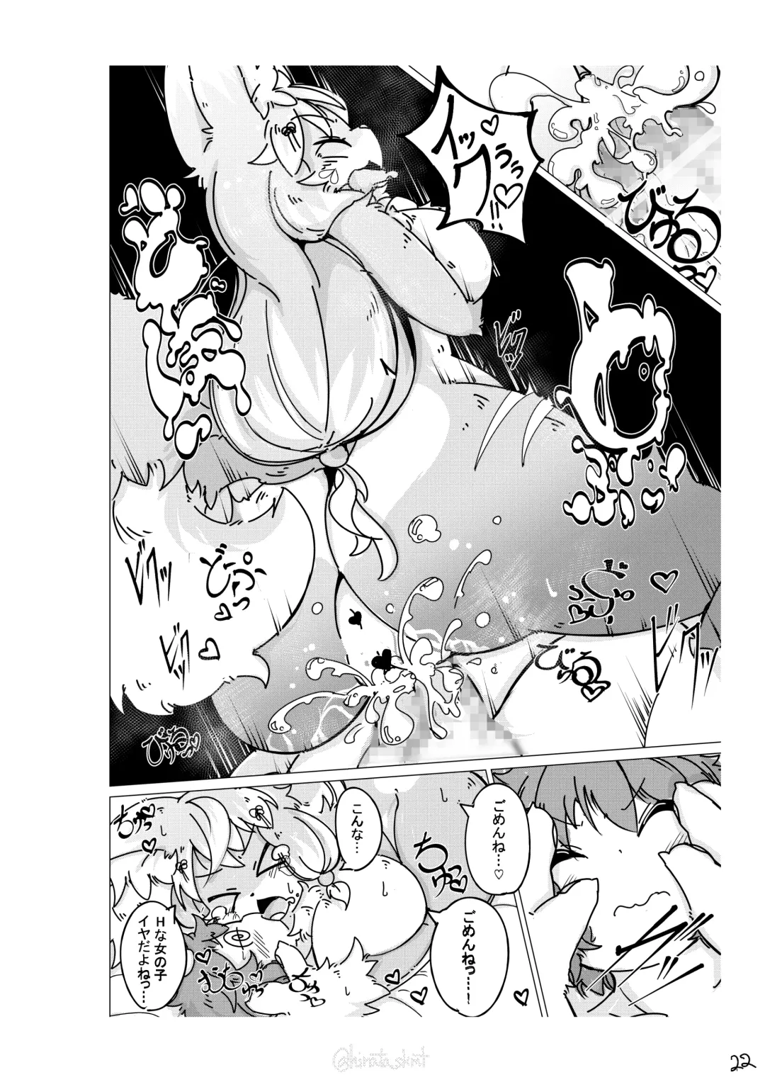 [Sakamoto Hinata] Kono Musume ni Idakaretakatta dake Fhentai - Page 22