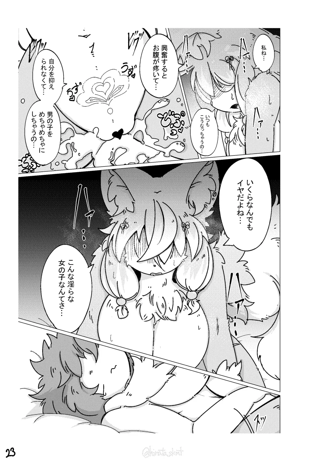 [Sakamoto Hinata] Kono Musume ni Idakaretakatta dake Fhentai - Page 23