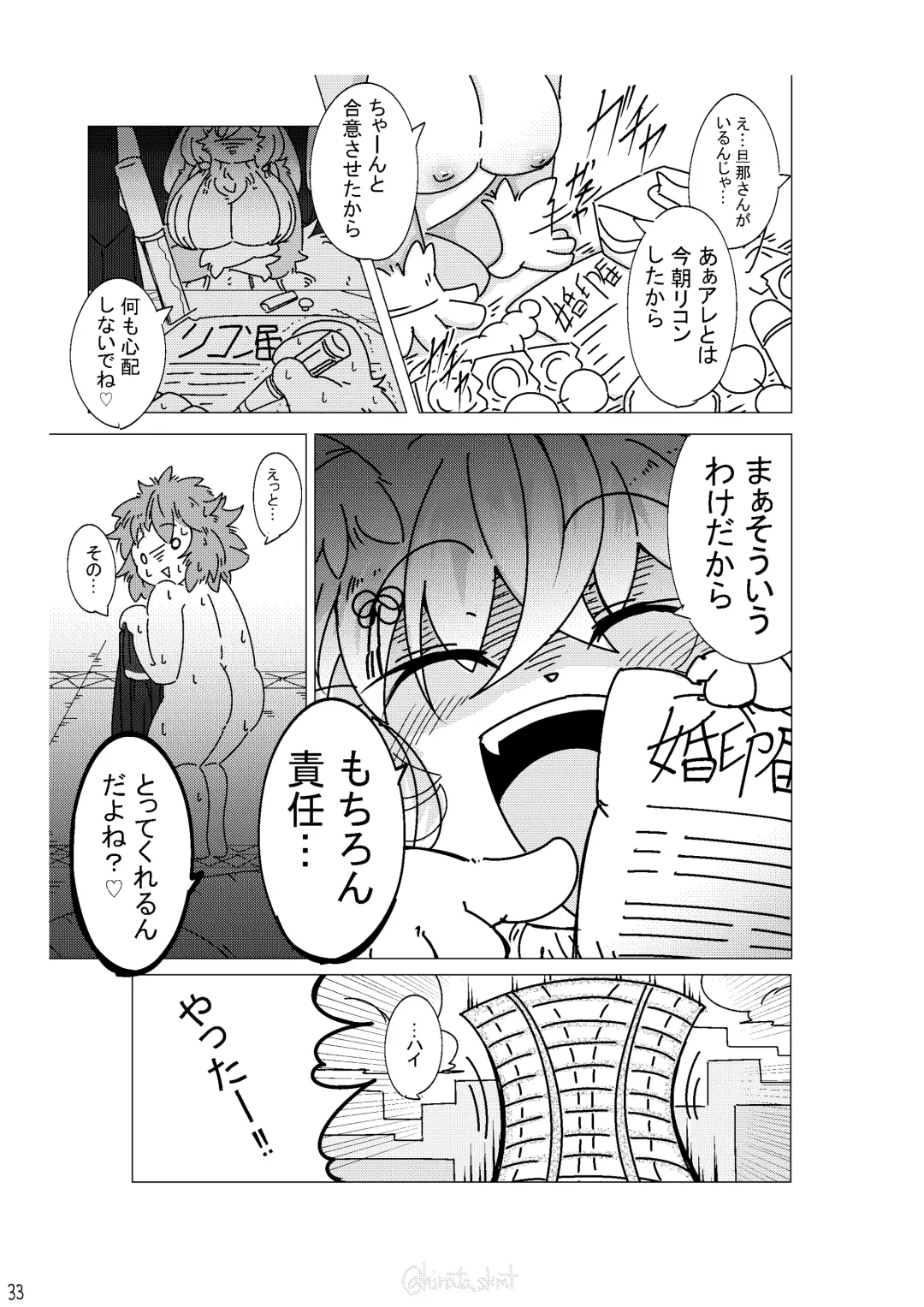 [Sakamoto Hinata] Kono Musume ni Idakaretakatta dake Fhentai - Page 33