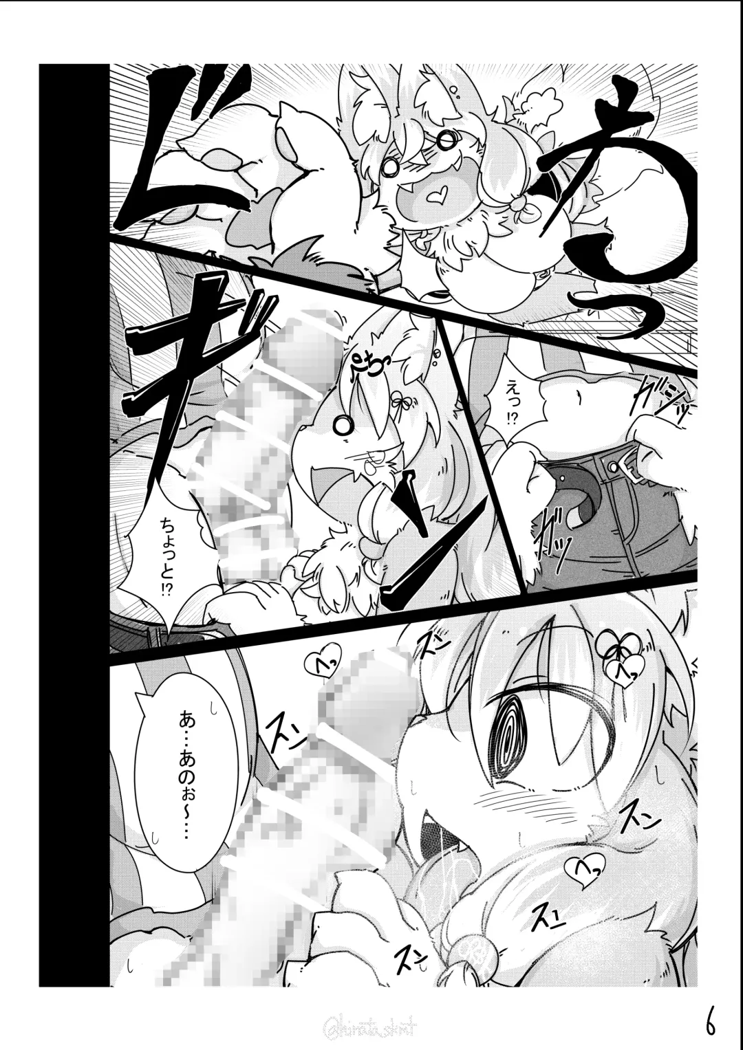 [Sakamoto Hinata] Kono Musume ni Idakaretakatta dake Fhentai - Page 6