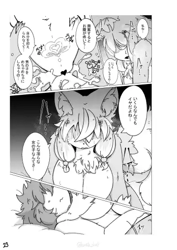 [Sakamoto Hinata] Kono Musume ni Idakaretakatta dake Fhentai - Page 23