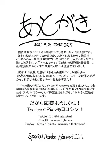 [Sakamoto Hinata] Kono Musume ni Idakaretakatta dake Fhentai - Page 34