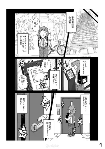 [Sakamoto Hinata] Kono Musume ni Idakaretakatta dake Fhentai - Page 4