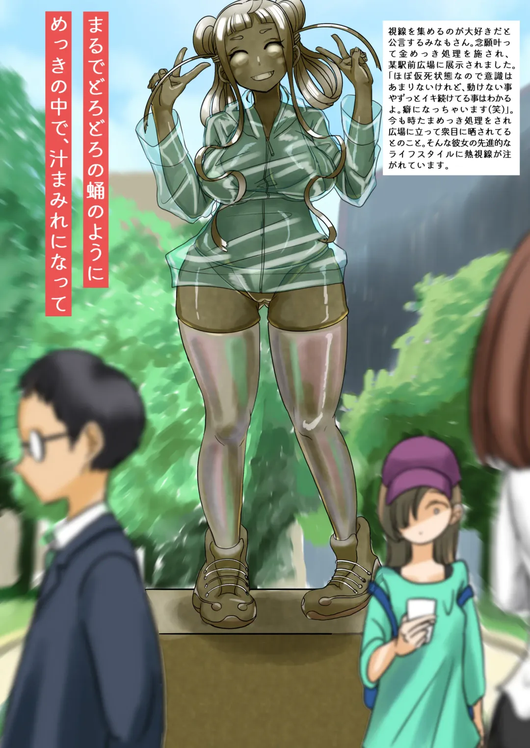 [Archipelago] Ka-TaMELL Fhentai - Page 19