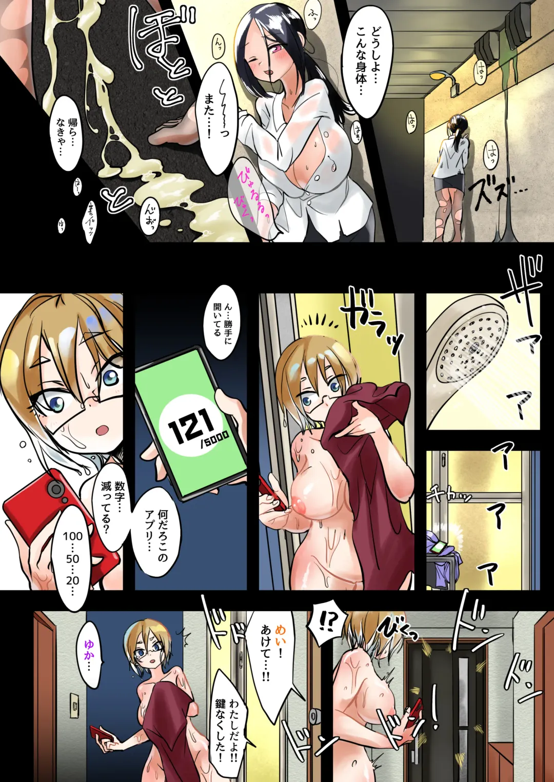 [Archipelago] Ka-TaMELL Fhentai - Page 4