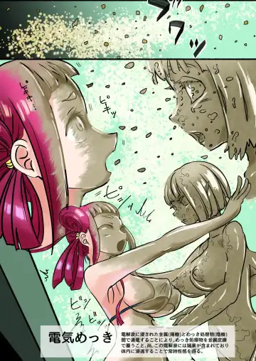 [Archipelago] Ka-TaMELL Fhentai - Page 17