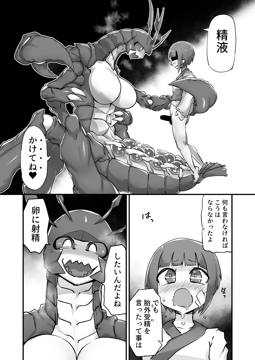 [Zettaizetumei] Zarigani Tsuri no Matsuro Fhentai - Page 15