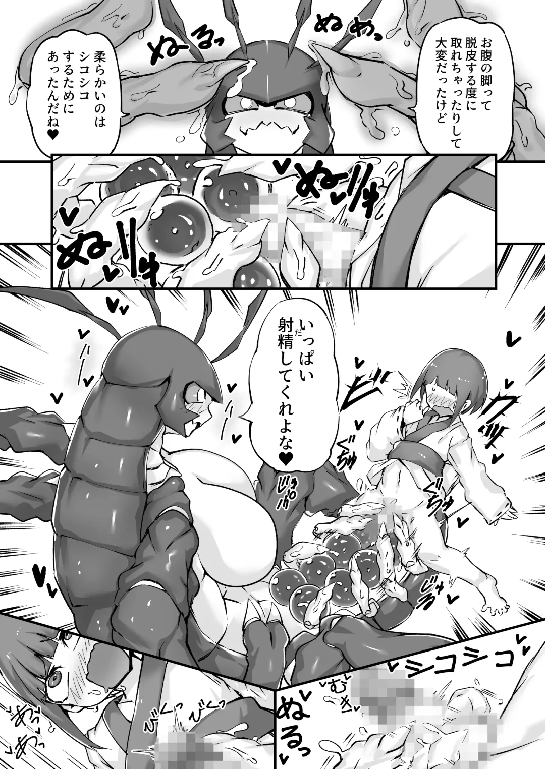 [Zettaizetumei] Zarigani Tsuri no Matsuro Fhentai - Page 16