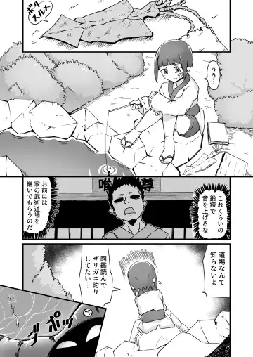 [Zettaizetumei] Zarigani Tsuri no Matsuro Fhentai - Page 3