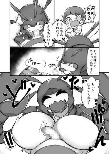 [Zettaizetumei] Zarigani Tsuri no Matsuro Fhentai - Page 8