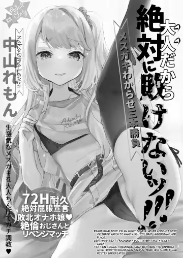 [Kanroame] Otona Dakara Zettai ni Makenai!!! | I'm an Adult, so I'll Never Lose!!! Fhentai - Page 2