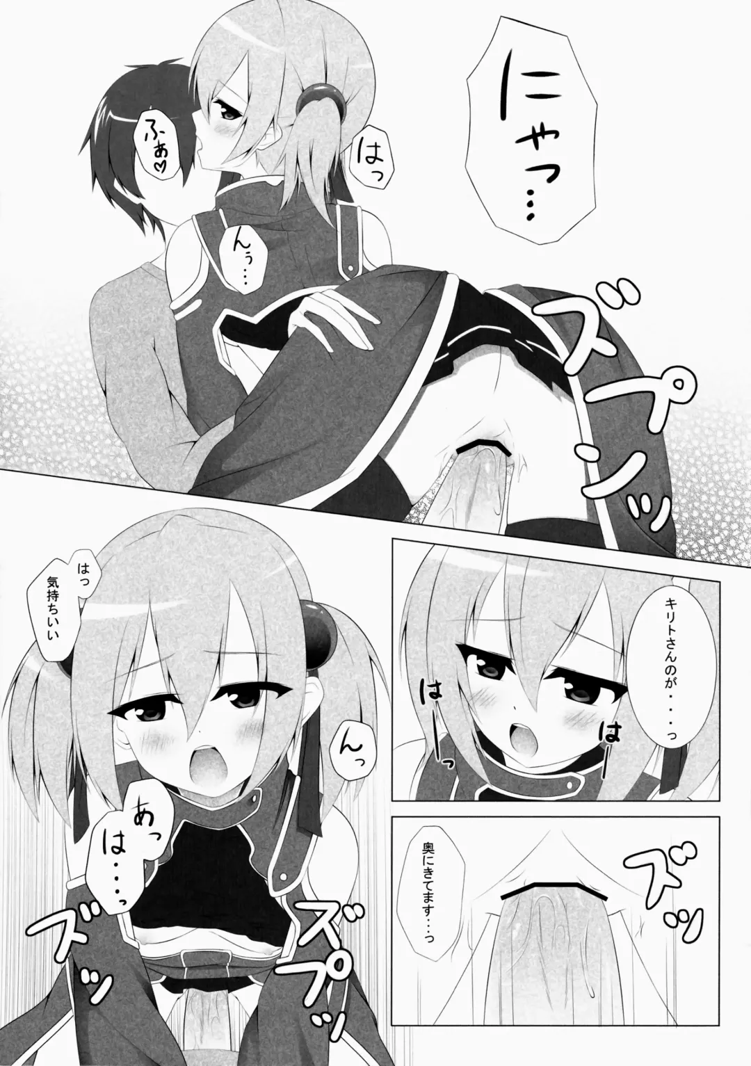 [Mochipon] Silica Online Fhentai - Page 10