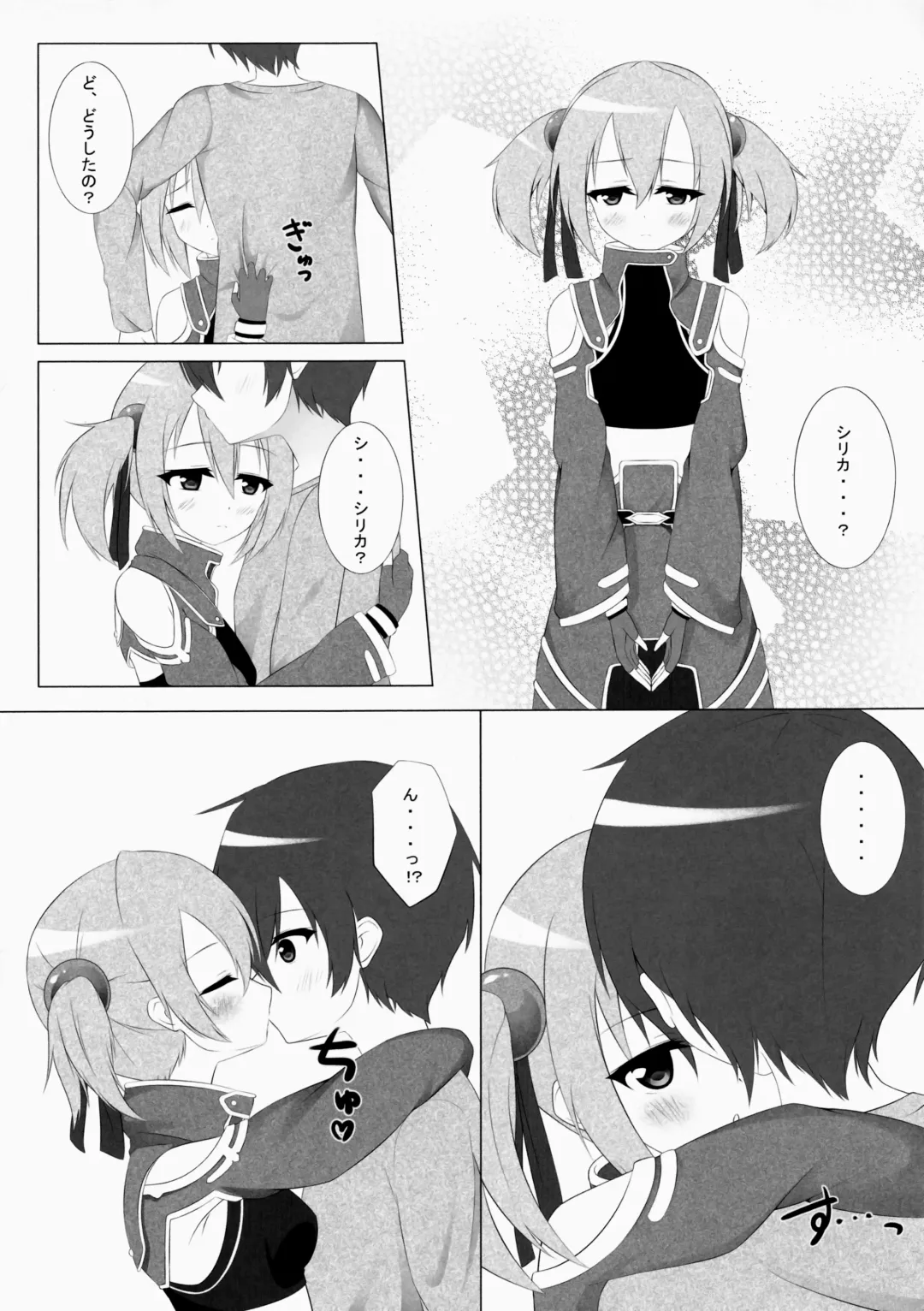 [Mochipon] Silica Online Fhentai - Page 5
