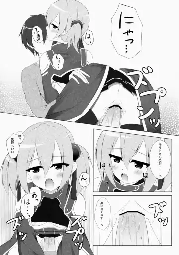 [Mochipon] Silica Online Fhentai - Page 10