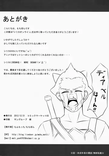 [Mochipon] Silica Online Fhentai - Page 13