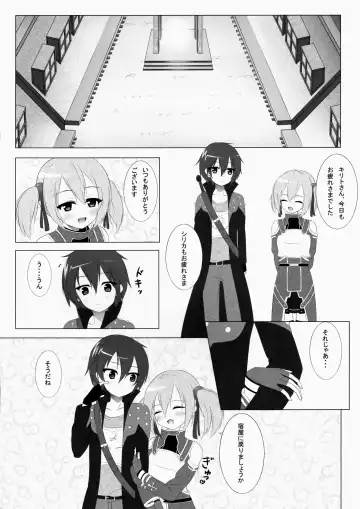 [Mochipon] Silica Online Fhentai - Page 3