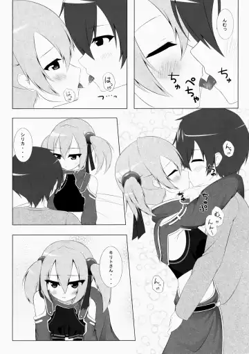 [Mochipon] Silica Online Fhentai - Page 6
