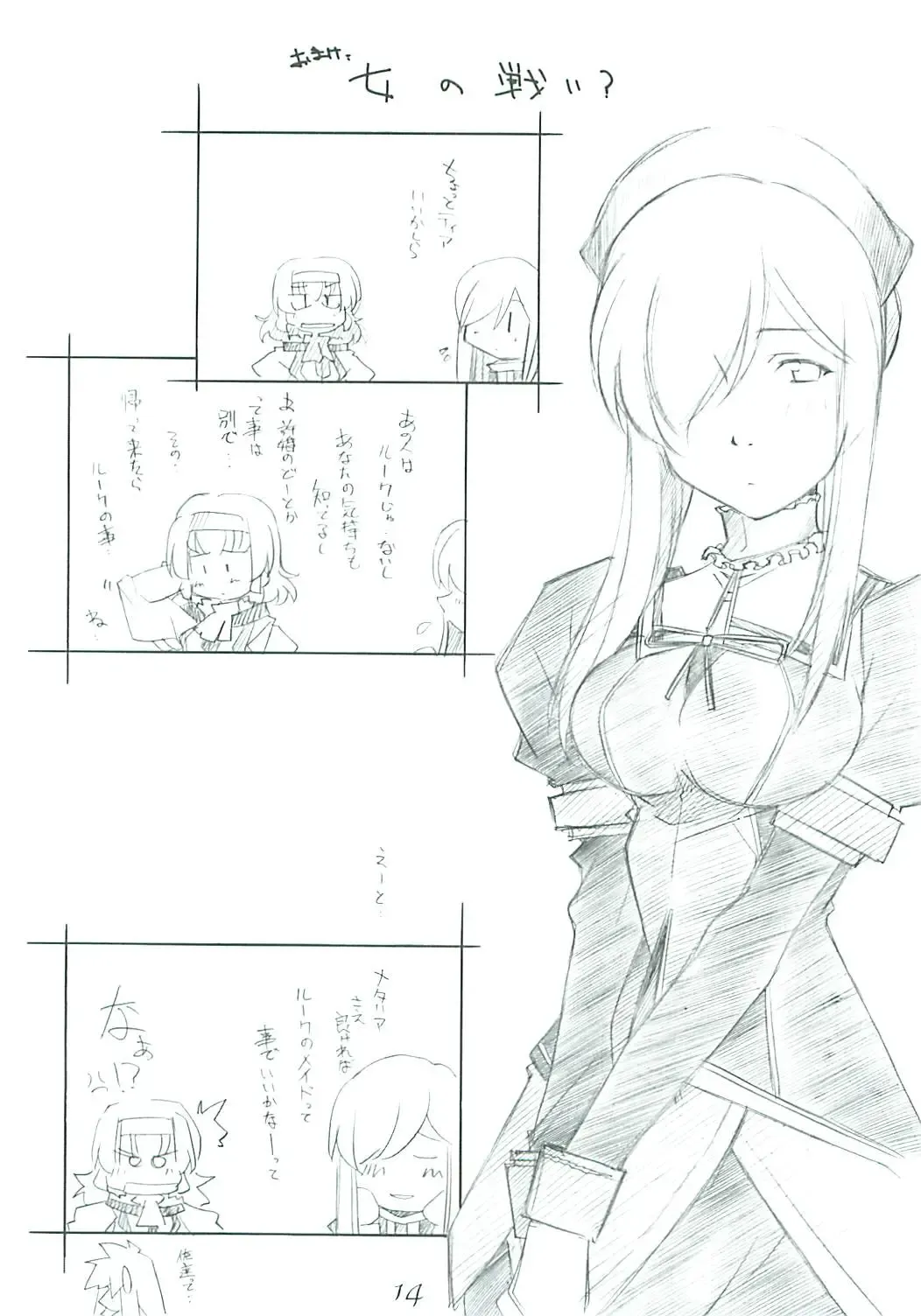 [Arai Kazuki] abyss 2 Fhentai - Page 14