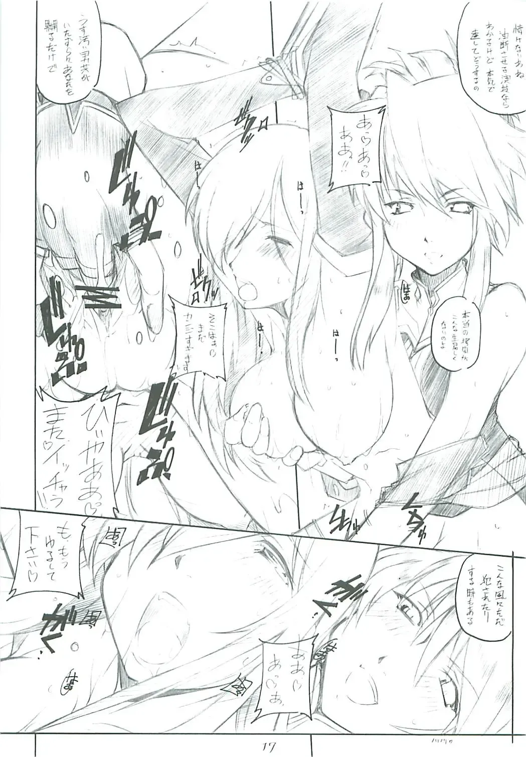 [Arai Kazuki] abyss 2 Fhentai - Page 17