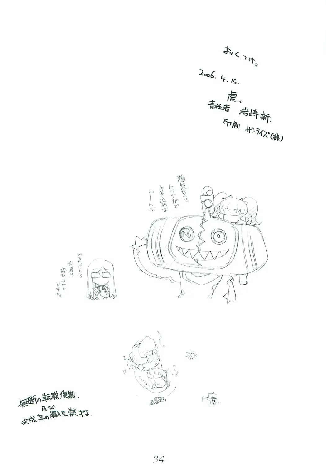 [Arai Kazuki] abyss 2 Fhentai - Page 34