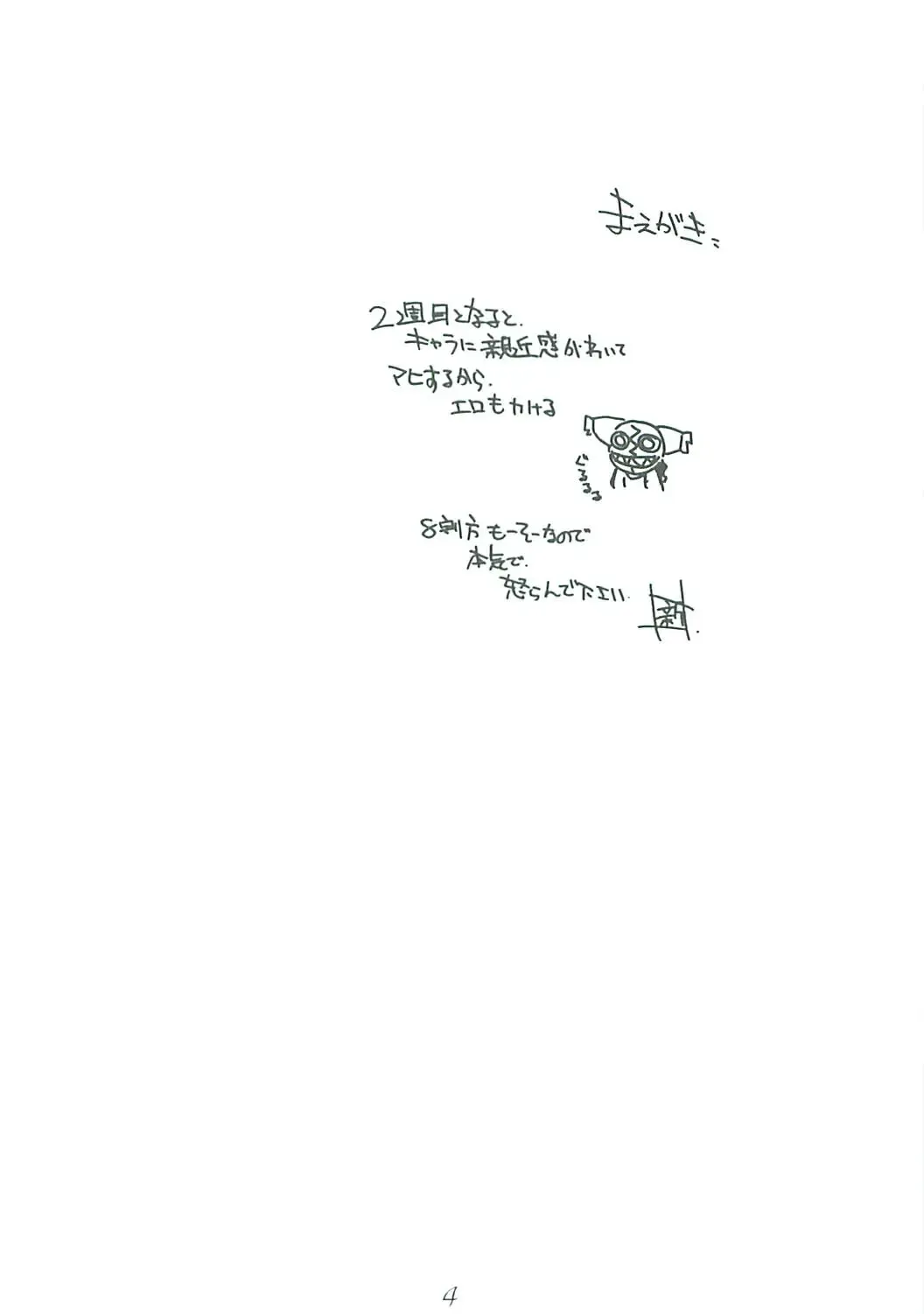 [Arai Kazuki] abyss 2 Fhentai - Page 4