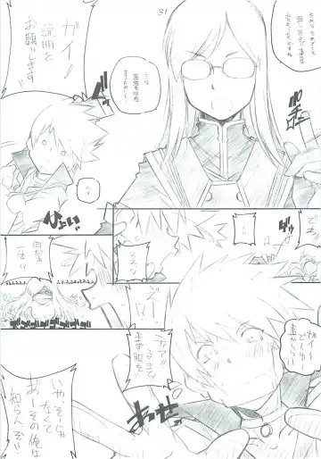 [Arai Kazuki] abyss 2 Fhentai - Page 31