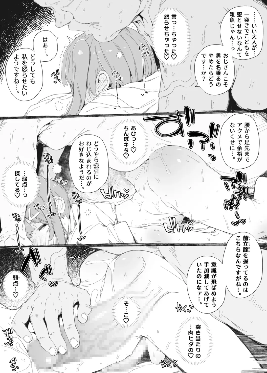 [Nyorutarou] Shirome o Muite "Ikkuuu" to Hyouban no Futanari Senmon Esthe e Giwaku no Osu Chinpo de Shinobikomu Otokonoko Omanko Tsuitenai no ga Barete Oji-san Chinpo ni Pakorare Gachi Iki Akume! Fhentai - Page 19