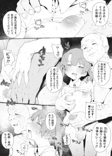 [Nyorutarou] Shirome o Muite "Ikkuuu" to Hyouban no Futanari Senmon Esthe e Giwaku no Osu Chinpo de Shinobikomu Otokonoko Omanko Tsuitenai no ga Barete Oji-san Chinpo ni Pakorare Gachi Iki Akume! Fhentai - Page 11