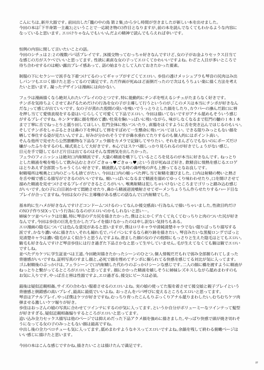 [Arai Taiki] Kahanshin Daiichi Shugi 3 | Preference for the Lower Body 3 Fhentai - Page 29