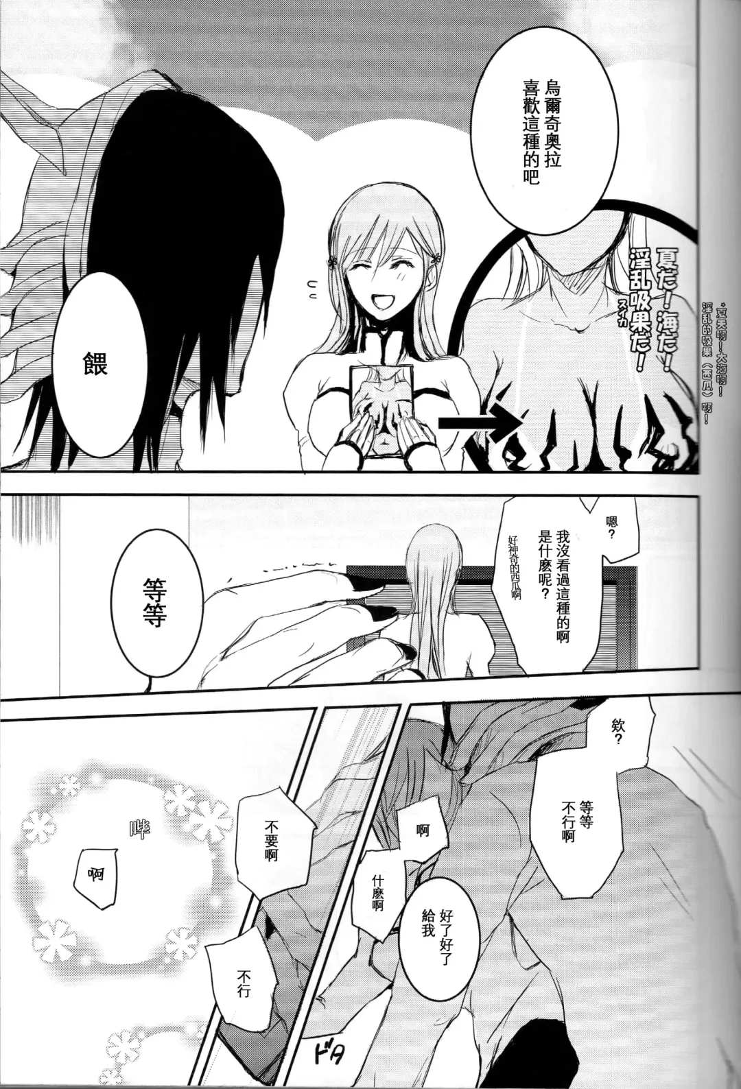 [Yotaka] Kokoro ka Fhentai - Page 12