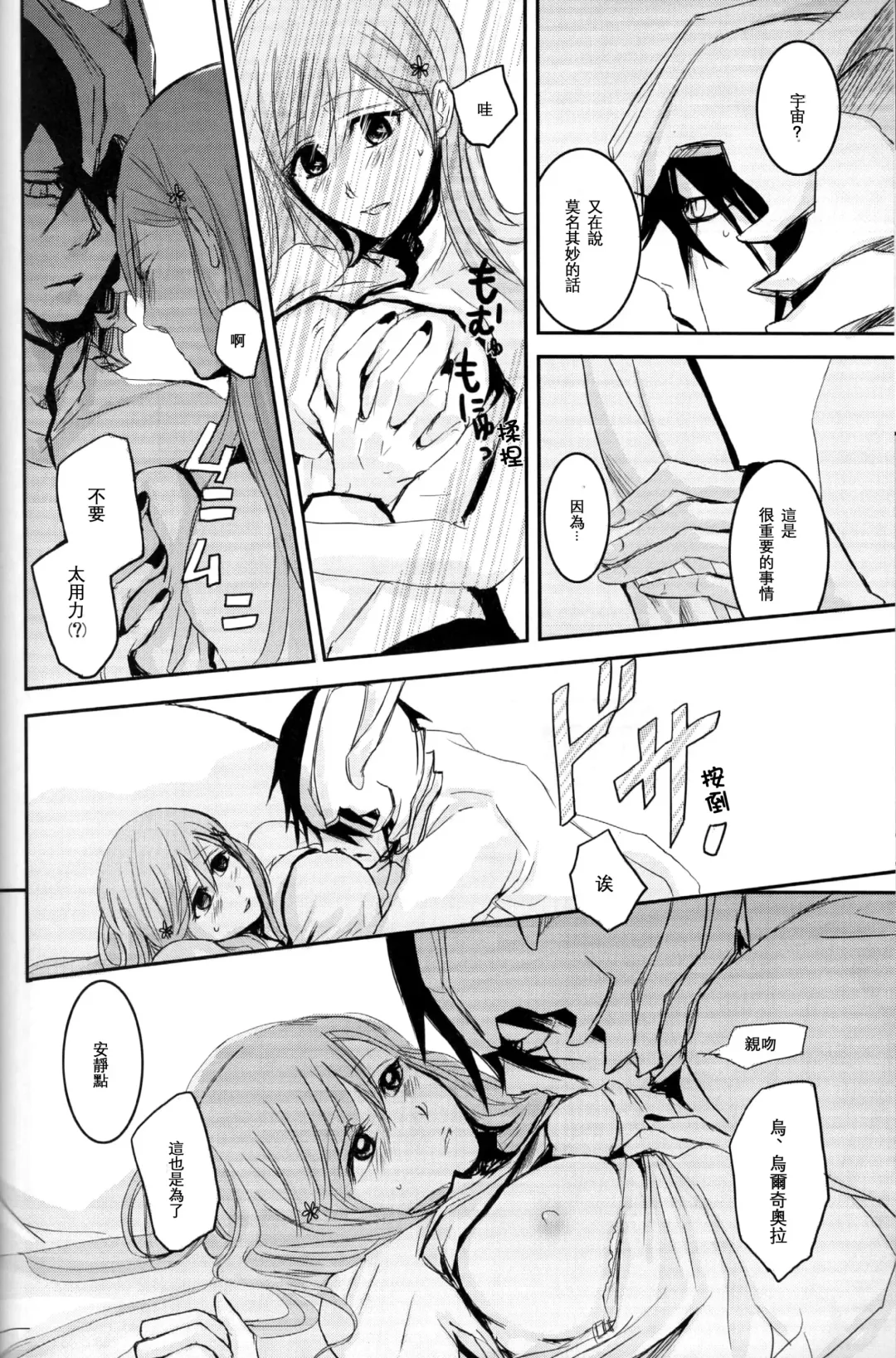 [Yotaka] Kokoro ka Fhentai - Page 17