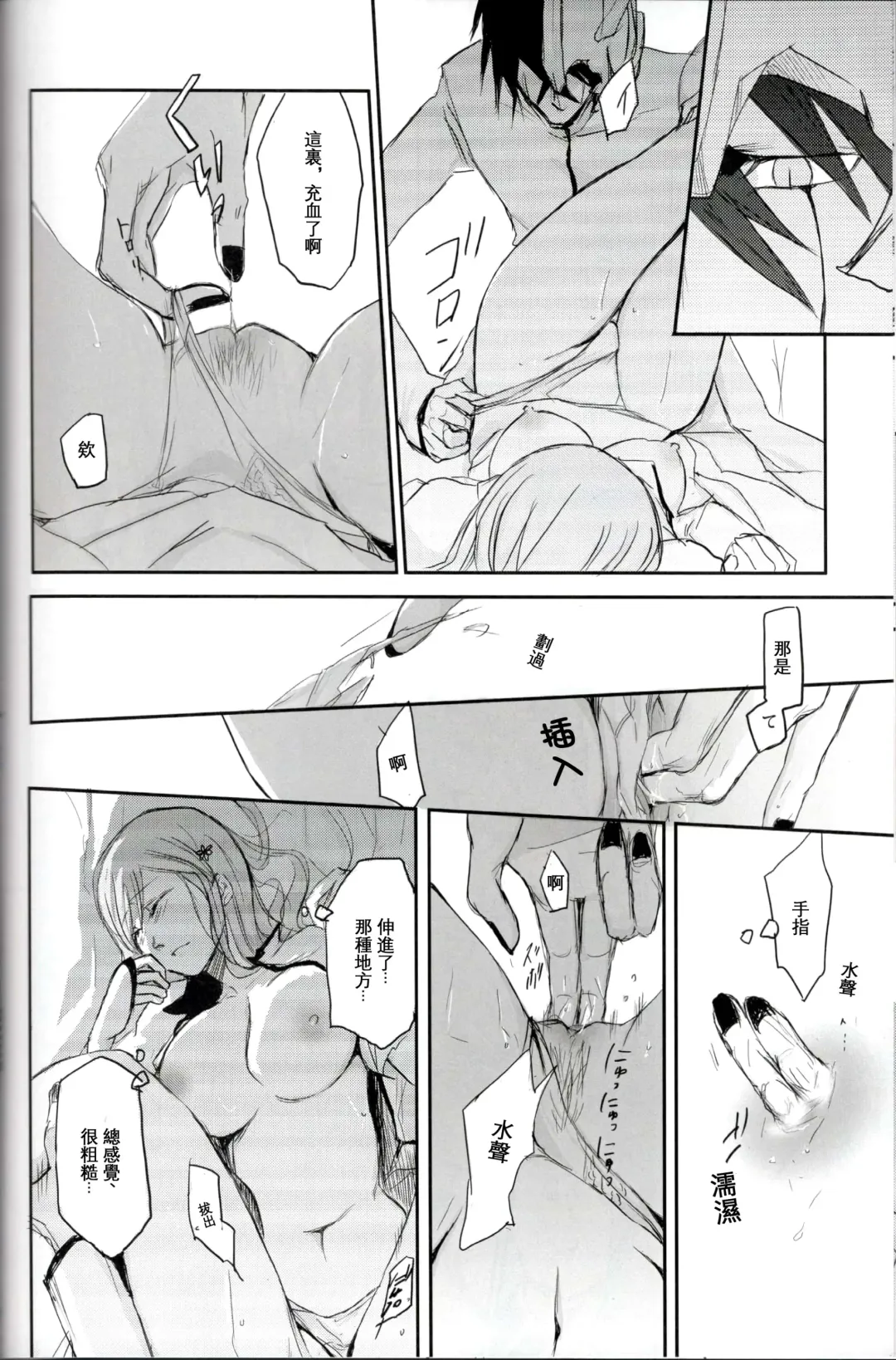 [Yotaka] Kokoro ka Fhentai - Page 19