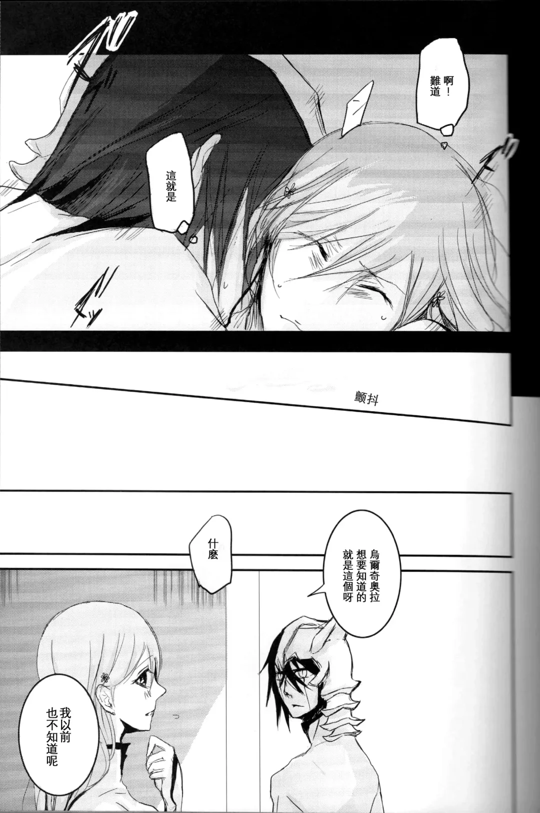 [Yotaka] Kokoro ka Fhentai - Page 22