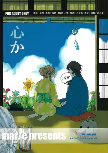 Read [Yotaka] Kokoro ka - Fhentai