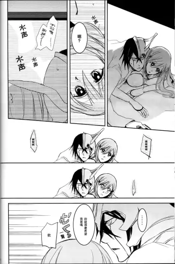 [Yotaka] Kokoro ka Fhentai - Page 13