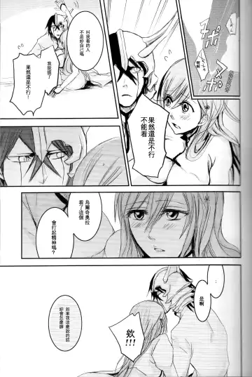 [Yotaka] Kokoro ka Fhentai - Page 14