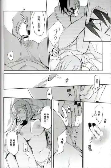 [Yotaka] Kokoro ka Fhentai - Page 19