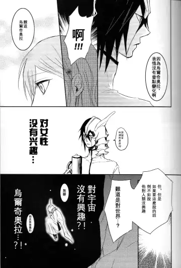 [Yotaka] Kokoro ka Fhentai - Page 4