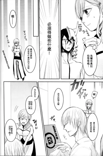 [Yotaka] Kokoro ka Fhentai - Page 7