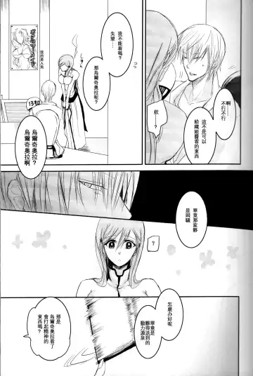 [Yotaka] Kokoro ka Fhentai - Page 8