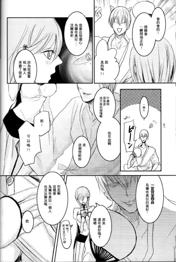 [Yotaka] Kokoro ka Fhentai - Page 9