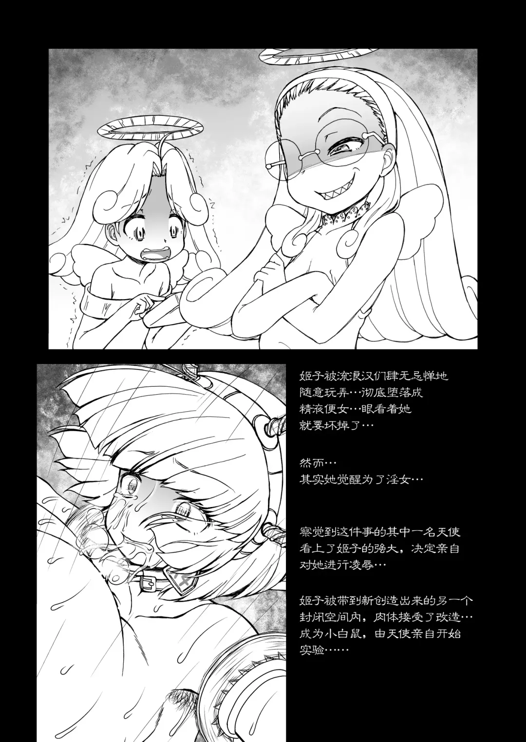 [Imaki Hitotose] Hime Injo Kairaku Marmot Fhentai - Page 19