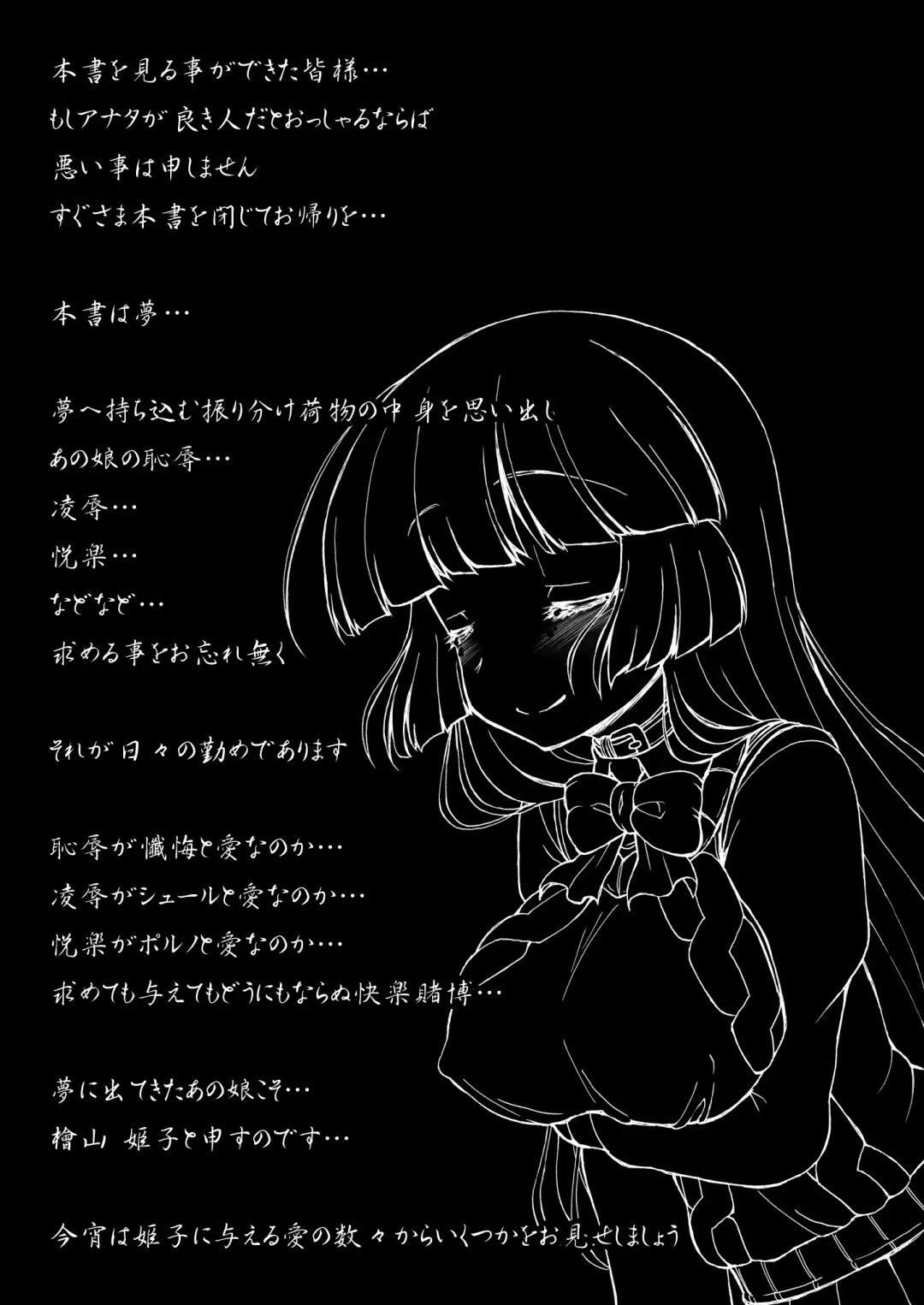 [Imaki Hitotose] Hime Injo Kairaku Marmot Fhentai - Page 4