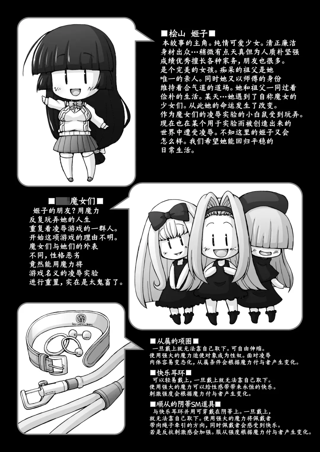 [Imaki Hitotose] Hime Injo Kairaku Marmot Fhentai - Page 5