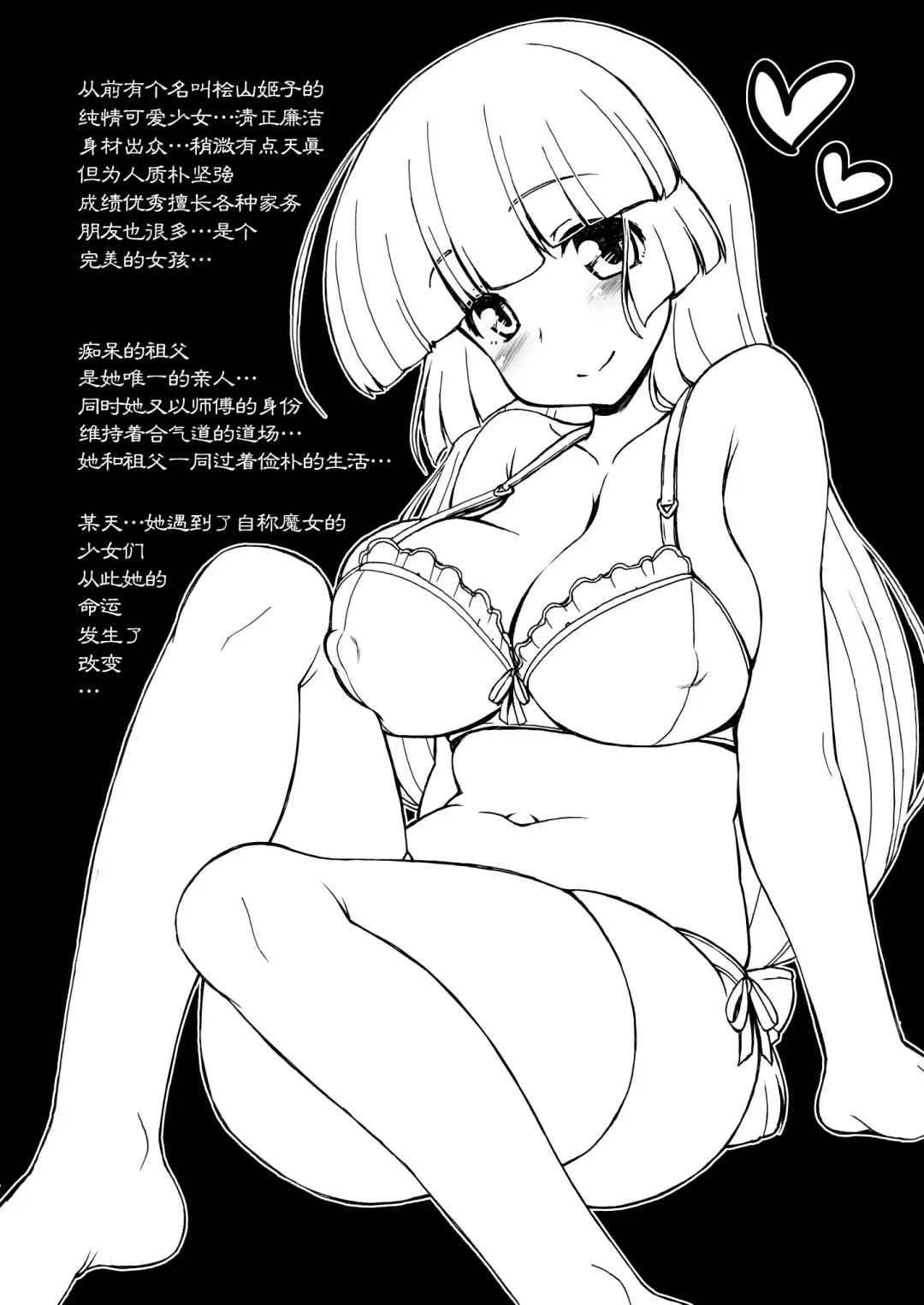 [Imaki Hitotose] Hime Injo Kairaku Marmot Fhentai - Page 6