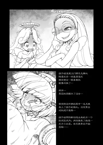 [Imaki Hitotose] Hime Injo Kairaku Marmot Fhentai - Page 19