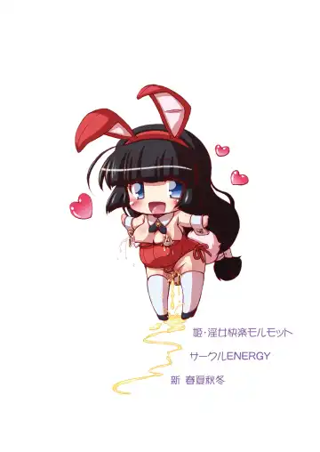 [Imaki Hitotose] Hime Injo Kairaku Marmot Fhentai - Page 25