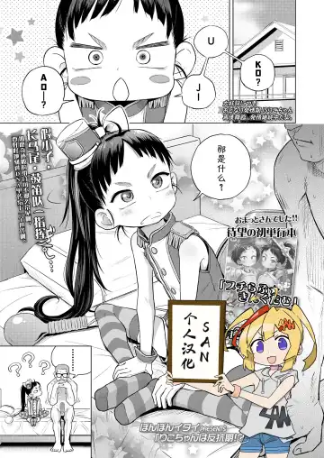 Read [Ponpon Itai] Riko-chan wa Hankouki!? - Fhentai